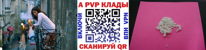 купить наркотик Лебедянь А ПВП СК КРИС