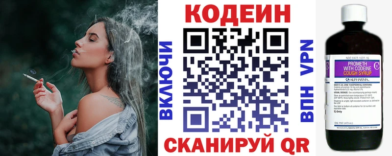 продажа наркотиков  МЕГА вход  Codein напиток Lean (лин)  Лебедянь 