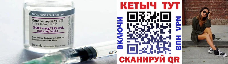 КЕТАМИН VHQ  Лебедянь 