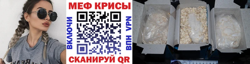 Меф мяу мяу мука Лебедянь