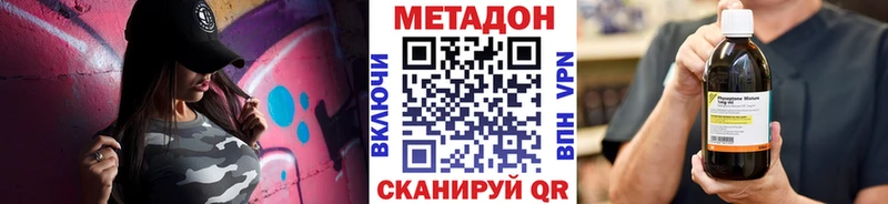 как найти наркотики Лебедянь Метадон белоснежный