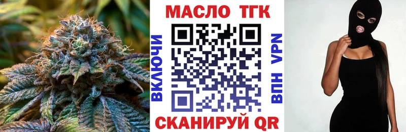 ТГК вейп с тгк  Лебедянь 